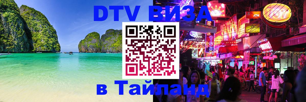 Оформление DTV визы под ключ: стоимость и тарифы, только загранпаспорт - 